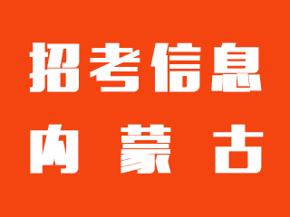 阿荣旗最新招聘信息动态及其影响综述