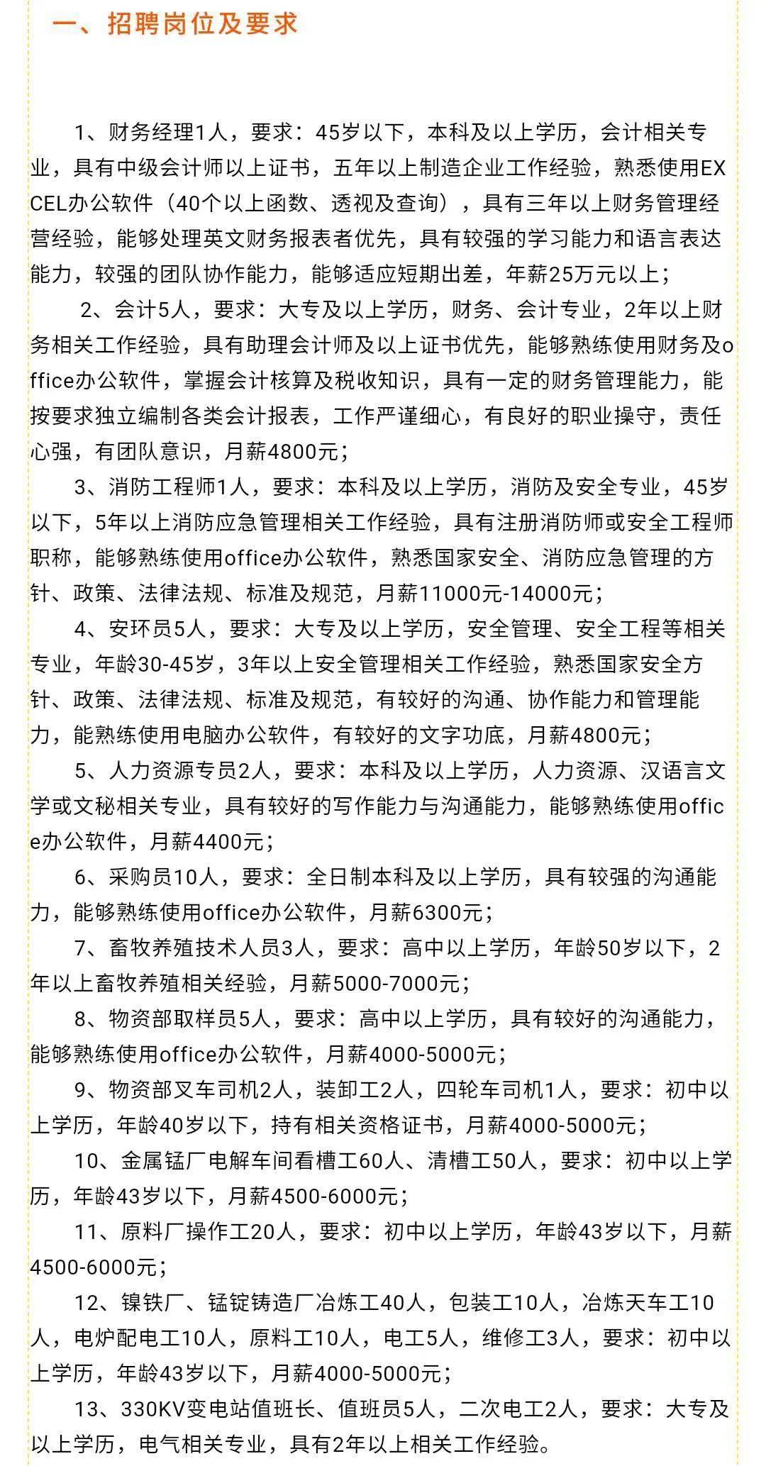 陕县最新招聘动态及其社会影响分析